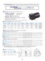 DYD MOTOR_60YN06/JB AC Single-phase Spur Gear Motor - 1