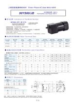 DYD MOTOR_90YS60/JB AC Three-phase Spur Gear Motor - 1