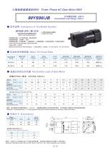 DYD MOTOR_90YS90/JB AC Three-phase Spur Gear Motor - 1