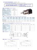 DYD-Planetary Geared Stepping Motor-42JXGTS200K/42STH