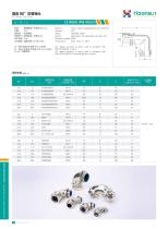 90° Flexible pipe fitting-1