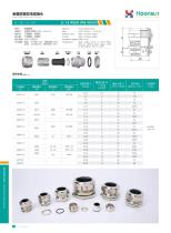 EMC Cable Gland HX-EMC - 1