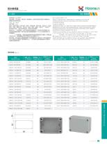 Junction box HX-KT-1
