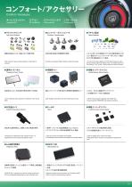 Automotive Devices Catalogue - 5