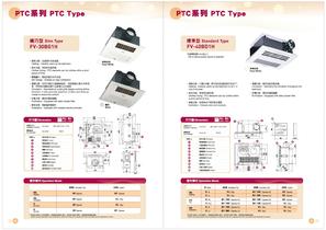 PTC type Thermo Ventilator-3