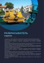 Catalog Emergency on Wheels-8