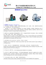 sigma mixer-1