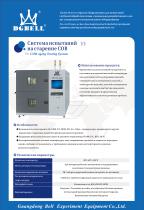 DGBELL COB Aging Testing System-1