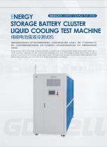 GDBELL Energy Storage Battery Cluster Liquid Cooling Test Machine-1