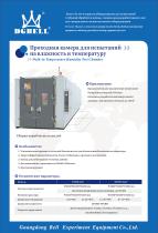 Walk-in Temperature Humidity Test Chamber-1