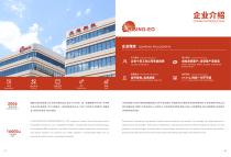 Medical Product catalog-2