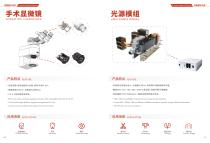 Medical Product catalog-6
