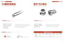 Medical Product catalog-7