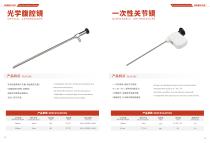 Medical Product catalog-8