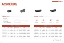 Medical Product catalog-9