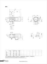 S series worm gear reducer catalog - 26