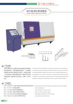 Battery testing chamber - 12