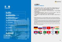 Rubber IMM Catalogue 2022-2