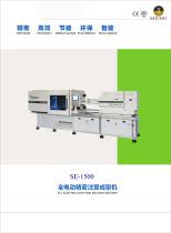 SE1500 electric injection Tec data-Santsai machinery-1