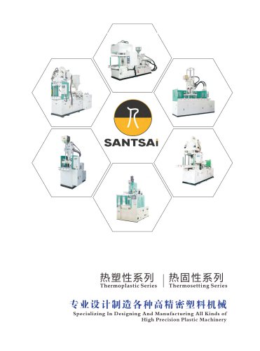 Vertical injection molding machine-SANTSAI MACHINERY