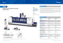 PONC Russian catalog-10