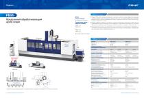 PONC Russian catalog-11