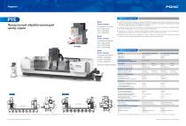 PONC Russian catalog-6
