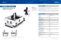 PONC Russian catalog-8