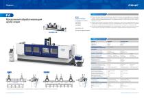 PONC Russian catalog-9