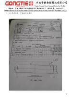 Our Technology scheme-3