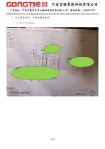 Technical Scheme-3