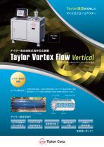TAYLOR VORTEX FLOW MACHINE (VERTICAL TYPE)-1