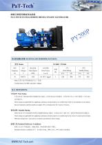 Diesel Generator PY200-1