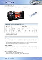 Diesel Generator PY400-1