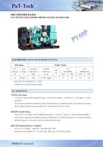 Diesel Generator PY60-1