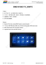 DMG19108C173_05W-1