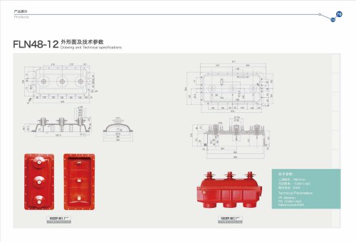 12kV Core Unit of LBS