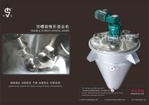 DOUBLE SCREW CONICAL MIXER-1