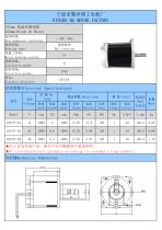 The DC Brushed Motor Catalogo From Ningbo BG Motor Factory - 11