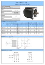 The DC Brushless Motor Catalogo From Ningbo BG Motor Factory - 10