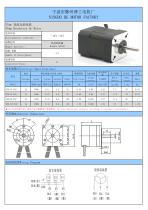 The DC Brushless Motor Catalogo From Ningbo BG Motor Factory - 4