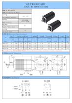 The DC Brushless Motor Catalogo From Ningbo BG Motor Factory - 5