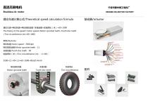 The Electric Car Motor Catalogo from Ningbo BG Motor - 2