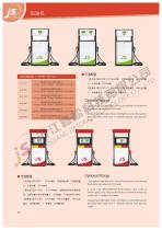 Fuel Dispenser-2