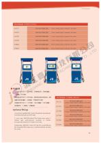 Fuel Dispenser-3
