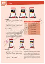 Fuel Dispenser-4
