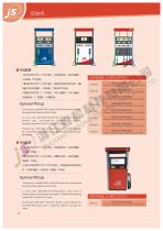 Fuel Dispenser-6
