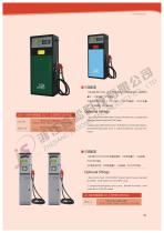 Fuel Dispenser-7