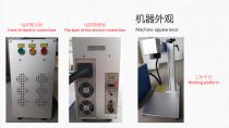 Portable Fiber marking machine Introduction-3