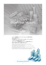  Brushless Motors 2026-2